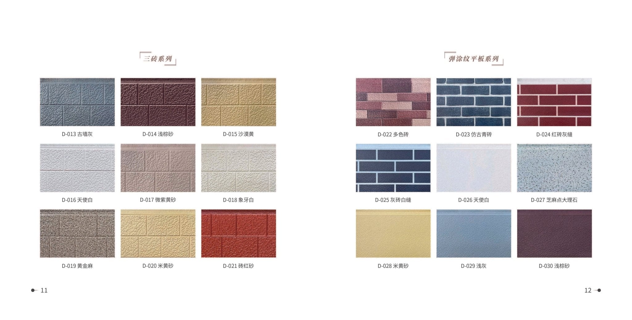 Weathercladding board PU 16mm - Efumily International